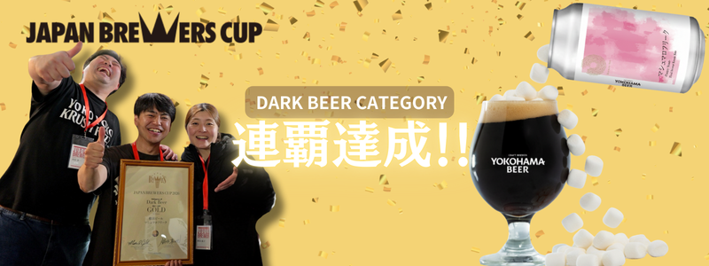 オンラインストア | 横浜ビール