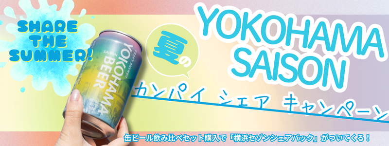 セゾンキャンペーンバナー